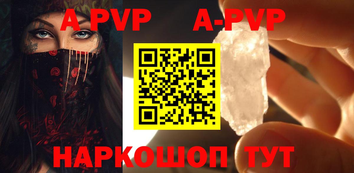 Alpha PVP СК  A-PVP VHQ  Вход с VPN  Ногинск  Alpha-PVP VHQ 