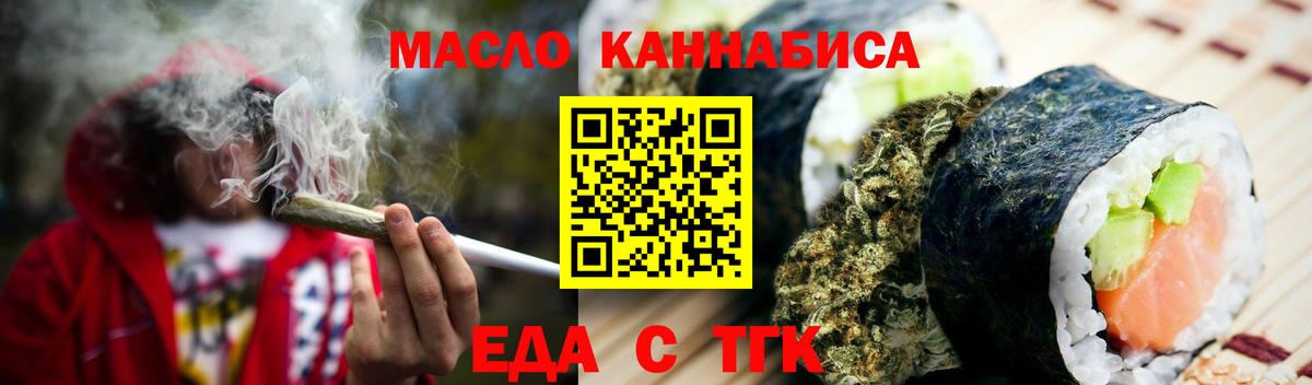 Печенье с ТГК конопля  Вход с VPN  Ногинск 