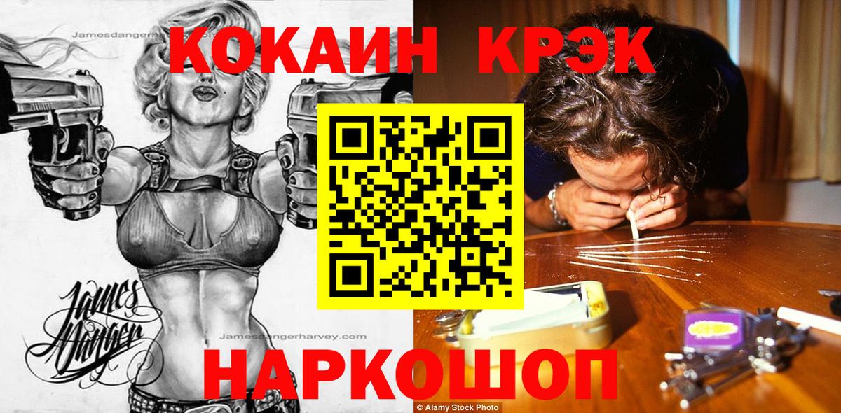 COCAIN Fish Scale  Cocaine Эквадор  Ногинск  Вход с VPN 