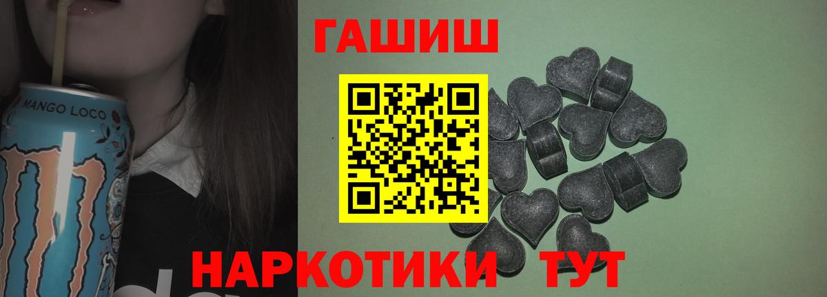 ГАШ хэш Ногинск
