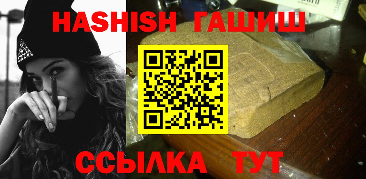 ГАШ AMNESIA HAZE  Вход с VPN  закладки  ГАШ Изолятор  Ногинск 