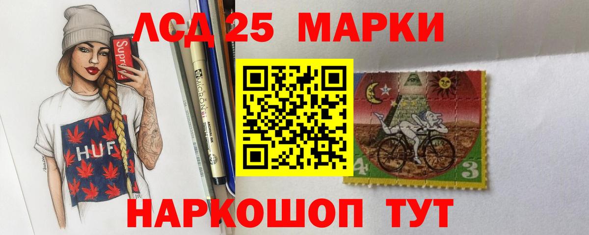 Лсд 25 экстази ecstasy Ногинск