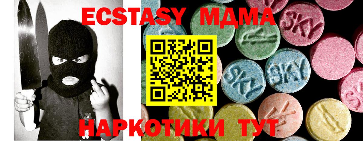 MDMA Molly Ногинск