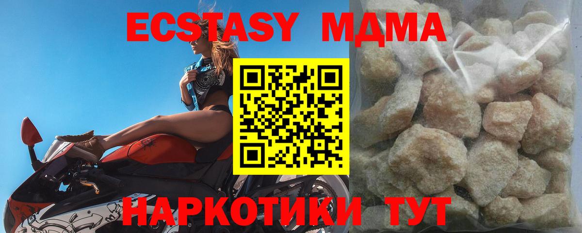 MDMA  MDMA Molly  Вход с VPN  Ногинск 