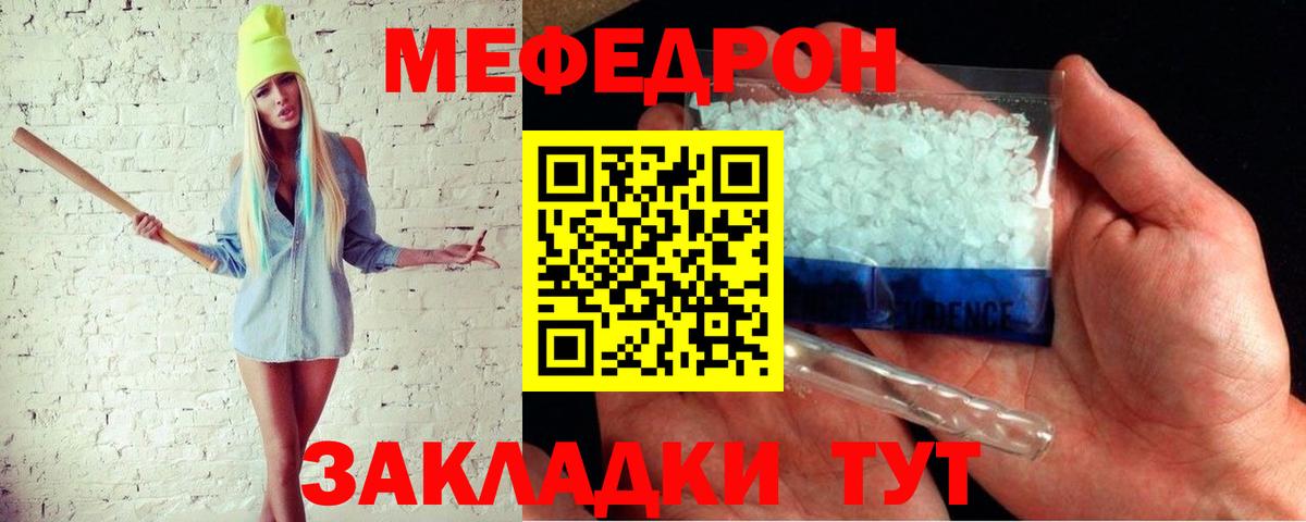 Меф мяу мяу  Ногинск