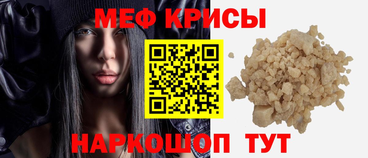 Мефедрон мука  Вход с VPN  Ногинск  Меф кристаллы 