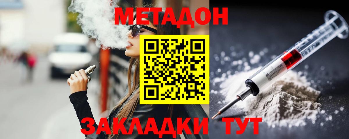 МЕТАДОН белоснежный Ногинск