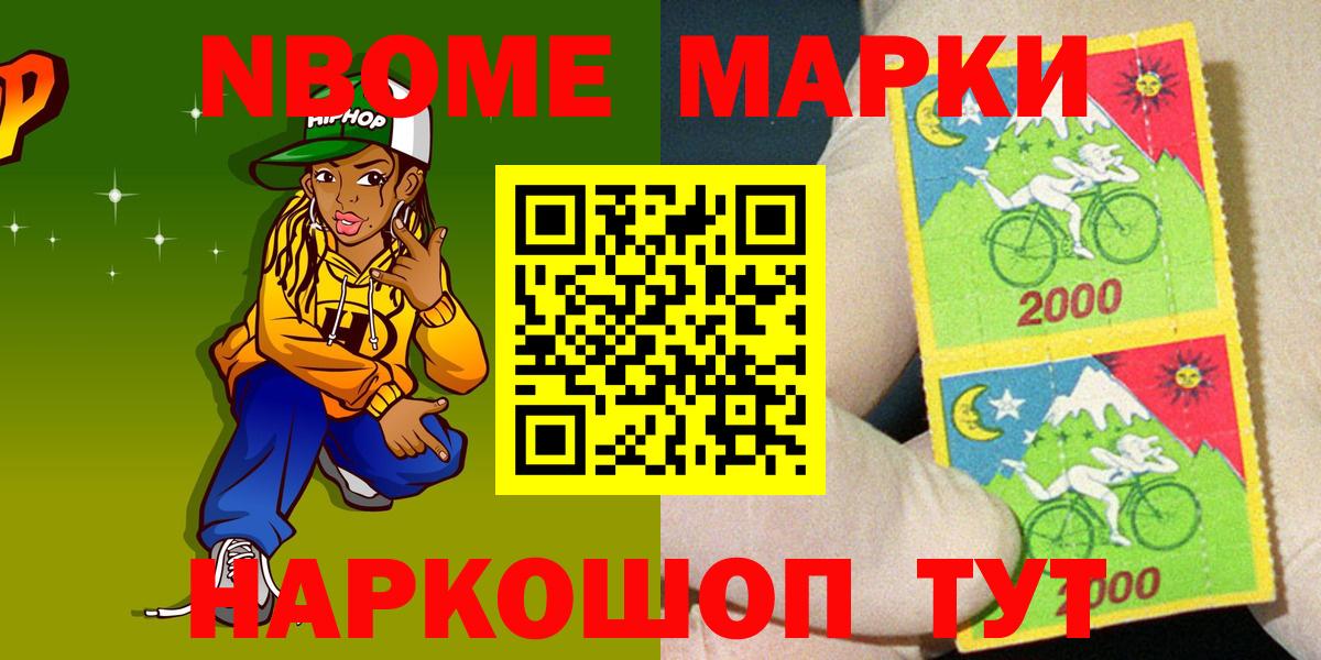 Марки 25I-NBOMe 1,5мг  Вход с VPN  Марки 25I-NBOMe 1,5мг  Ногинск 