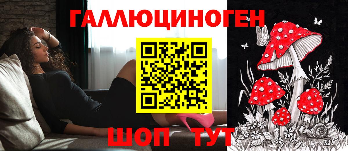Псилоцибиновые грибы мицелий  Галлюциногенные грибы мухоморы  Ногинск  Вход с VPN 
