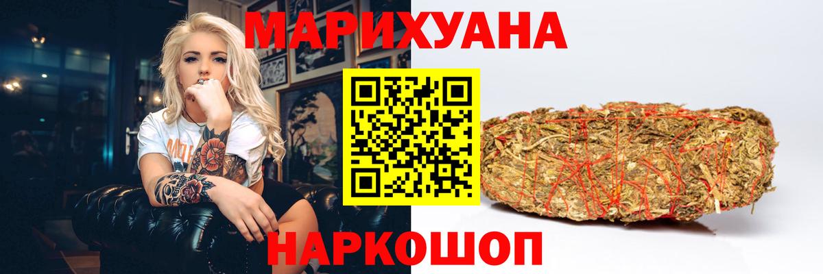Бошки Шишки марихуана  Вход с VPN  Канабис LSD WEED  Канабис OG Kush  Ногинск  Бошки Шишки семена 